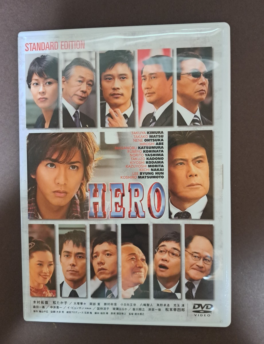 送料無料　HERO　主演 木村拓哉/ 松たか子 中古品_画像1