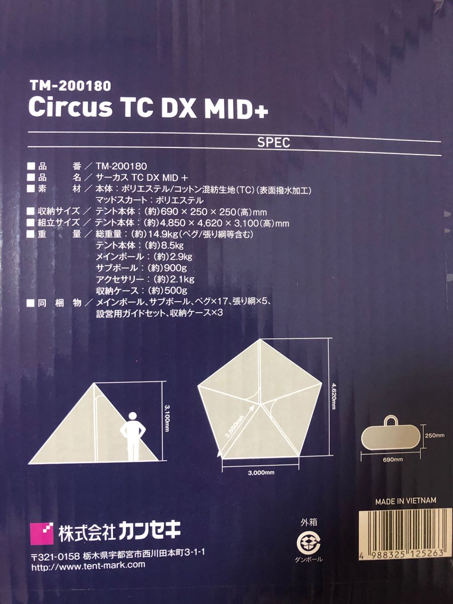 テンマクデザイン サーカスTC DX MID+|Yahoo!フリマ(旧PayPay テンマクデザイン サーカスTC DX MID+|Yahoo!フリマ(旧PayPay