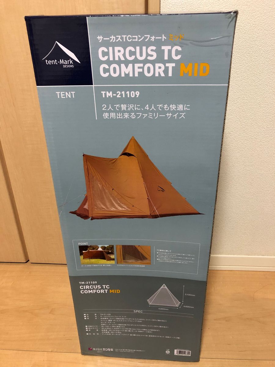 テンマクデザイン　サーカスTC コンフォート ミッド（tent-Mark DESIGNS）MID