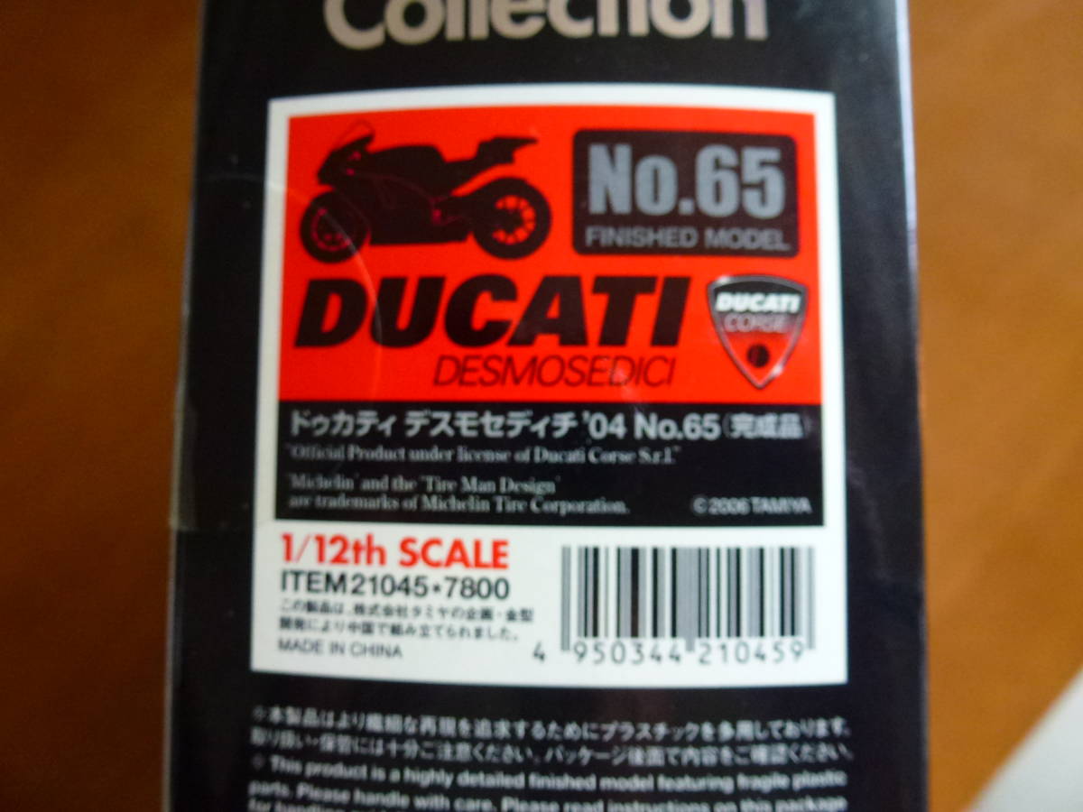 【新品】 マスターワーク ドゥカティ デスモセディチ No.65 完成品 TAMIYA タミヤ 絶版 レア 未開封 新品_画像8