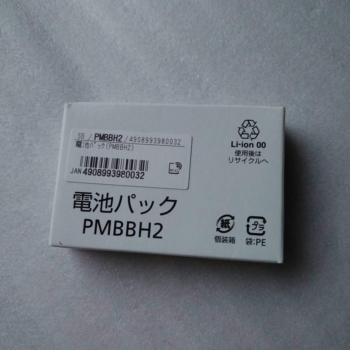 Softbank 電池パック PMBBH2 COLOR LIFE 5 WATERPROOF 401PM用_画像1