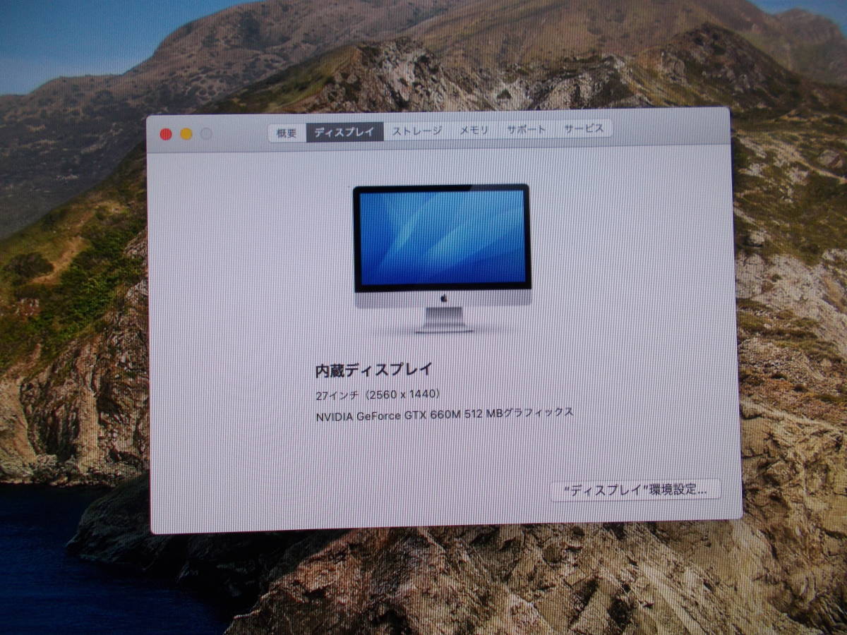 46. iMac 27inch Late2012・中古（ジャンク）・付属品（純正品の電源コードのみ）_画像3