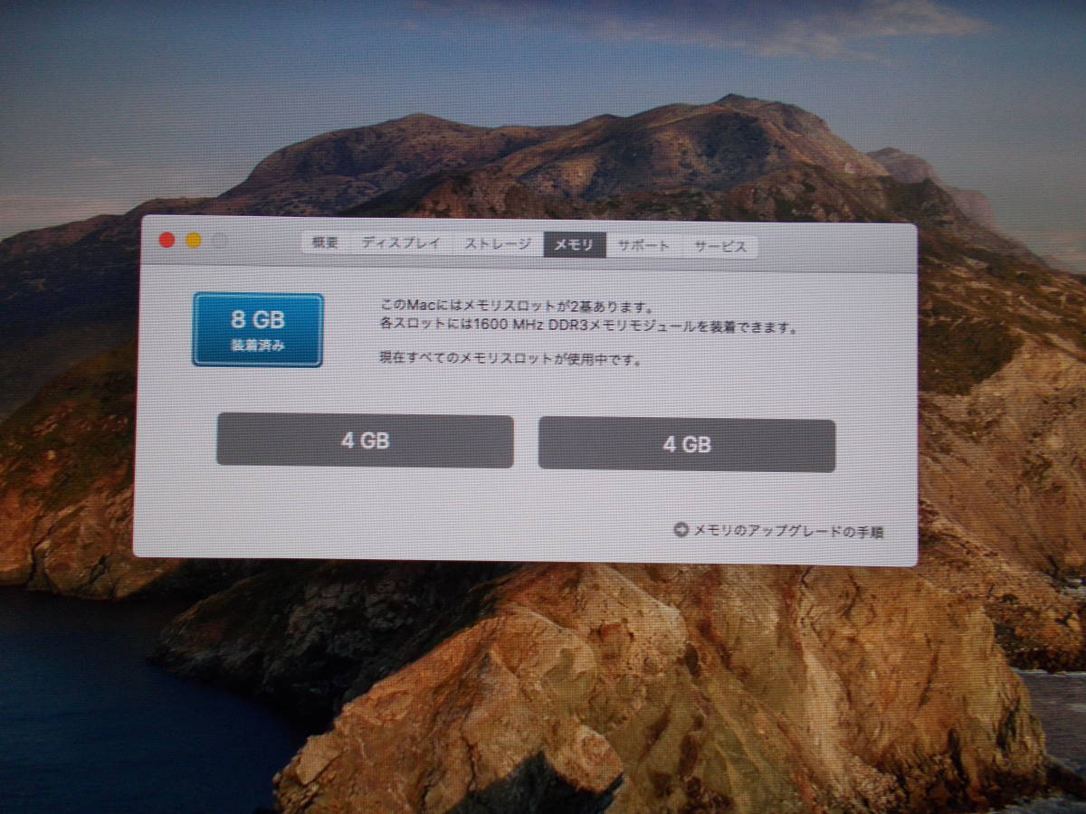 27. iMac 21.5inch 2012・HDD+フラッシュストレージ（1TB+121GB）・付属品（非純正電源コードのみ）_画像6