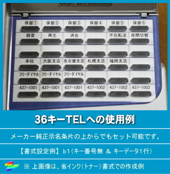 NTT αZX用 LKすっきりシート 20台分セット 【 LS-NT06-020 】_画像7