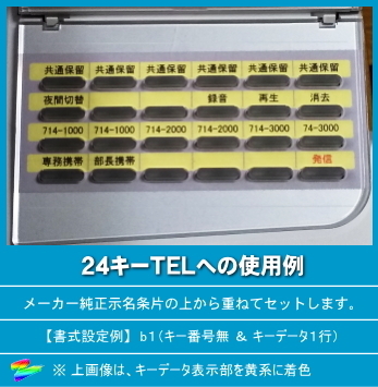 NTT αZX用 LKすっきりシート 20台分セット 【 LS-NT06-020 】_画像9