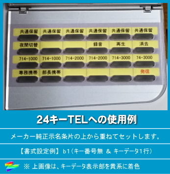 NTT αZX用 LKすっきりシート 20台分セット 【 LS-NT06-020 】_画像8