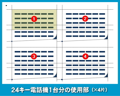 NTT αZX用 LKすっきりシート 20台分セット 【 LS-NT06-020 】_画像4