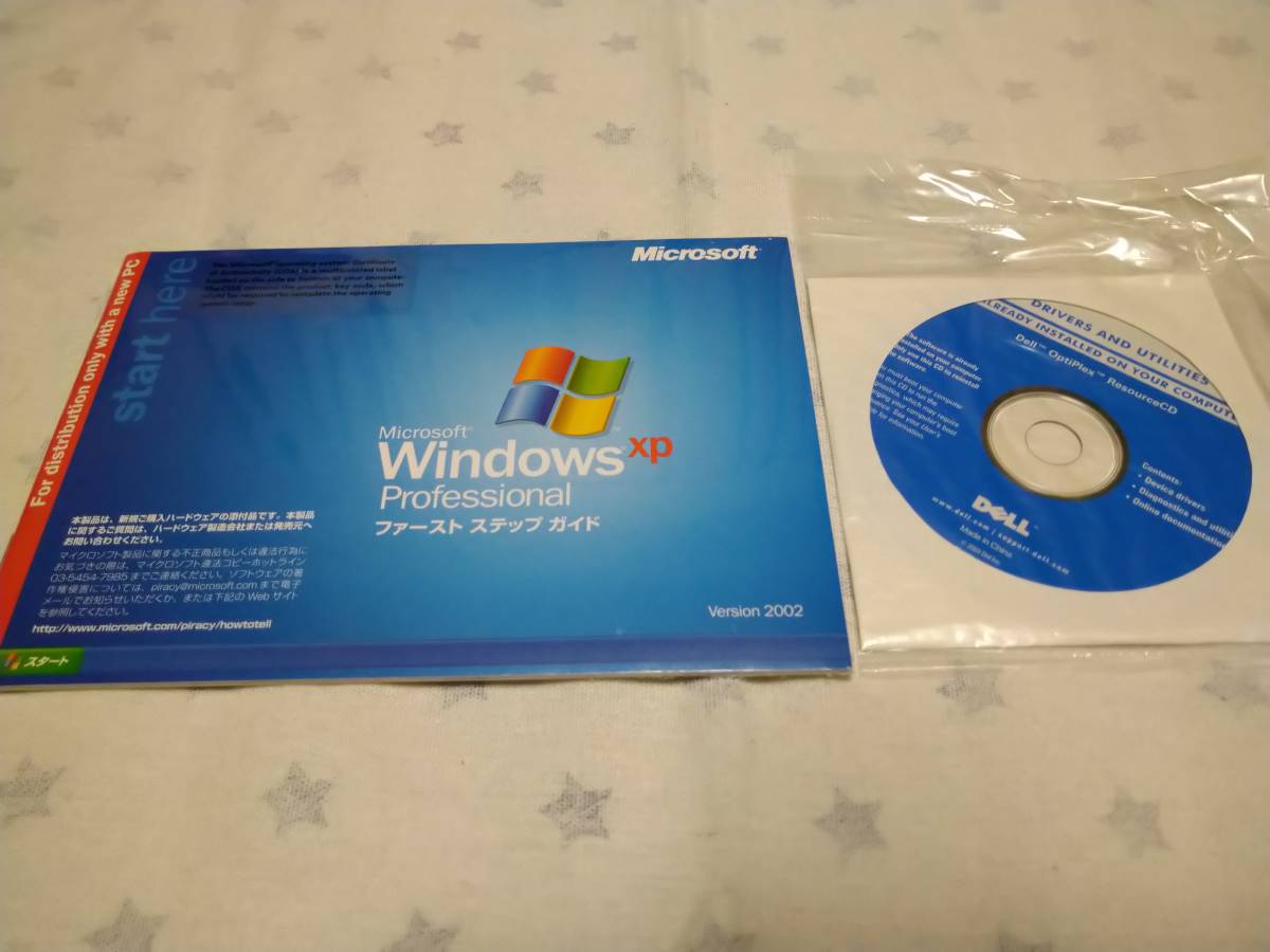 DELL リカバリーCD　SP1a OS Windows XP　新品未使用品！_画像6