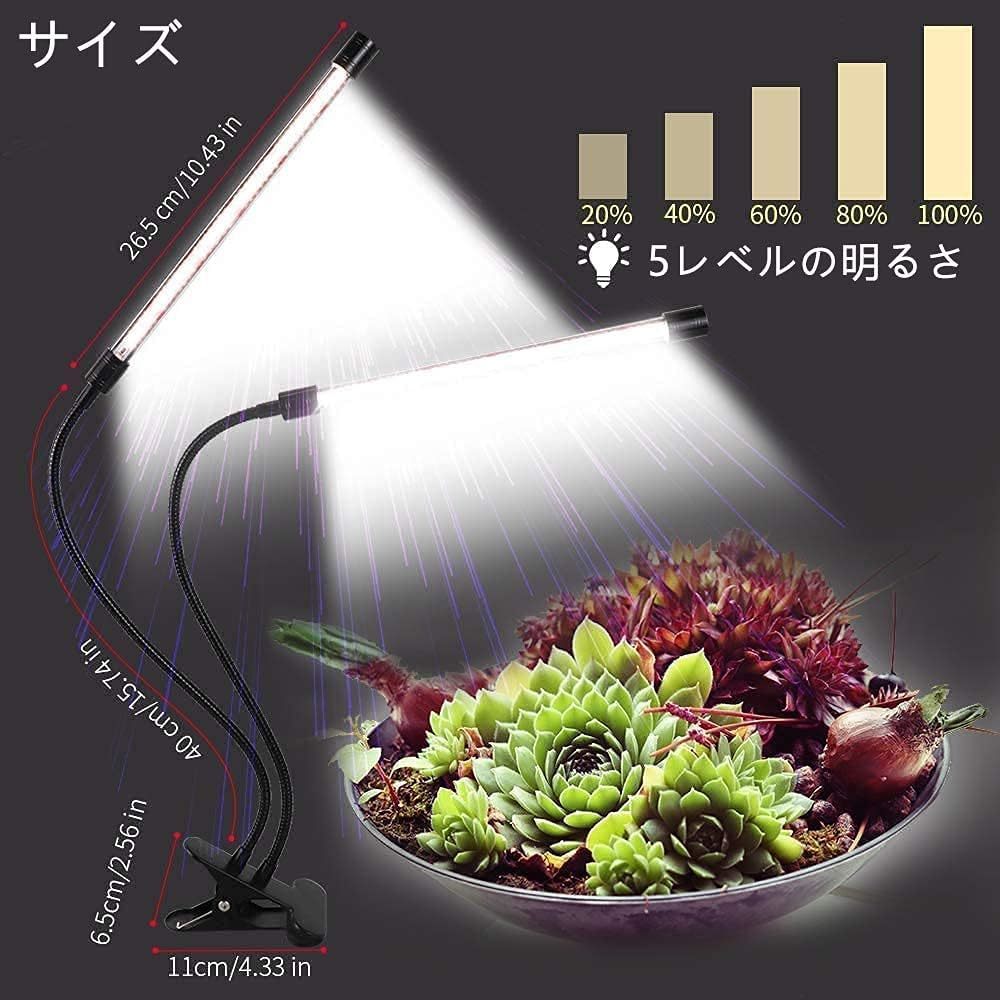 植物育成ライト クリップ式LED植物ライト50W屋内植栽ライト タイミング機能（3H / 6H / 12H）5速調光と表示2ヘッド_画像2