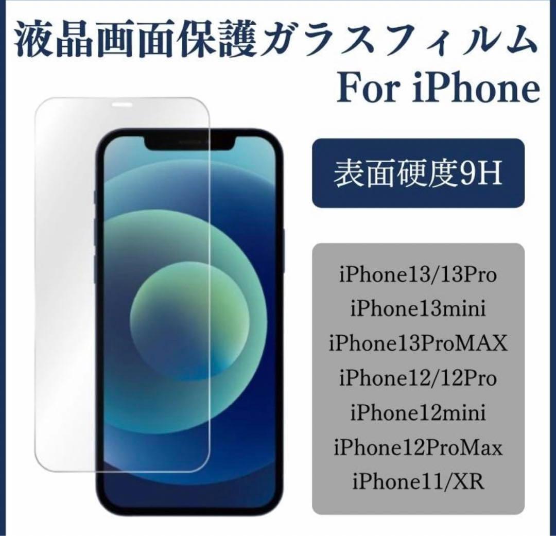 2枚セット 画面保護フィルムiPhoneSE 液晶フィルム iphone6 iphone7 iphone8_画像3