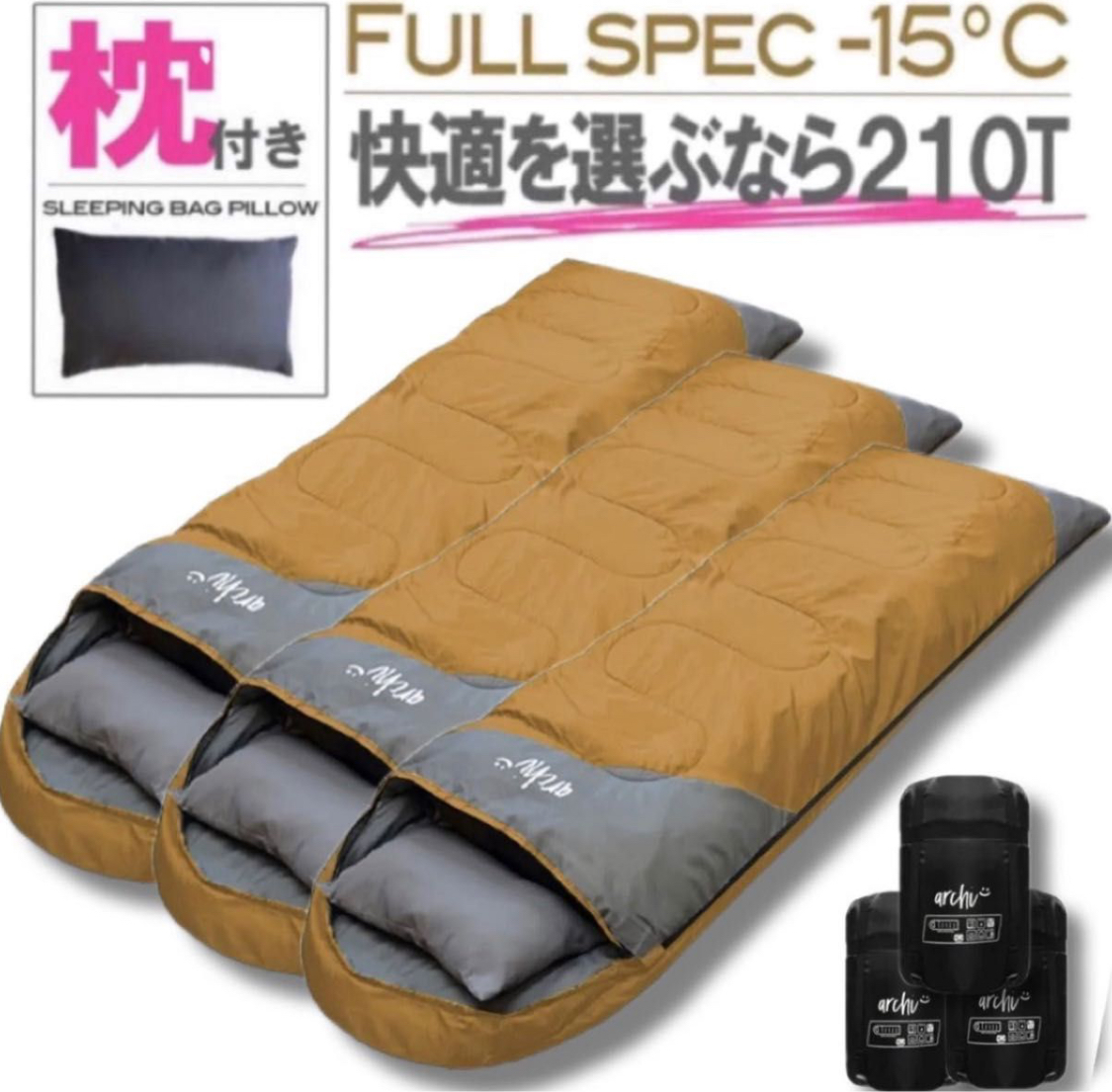 ２個　枕付き 寝袋 シュラフ フルスペック 封筒型 -15℃ 登山 コヨーテ_画像9