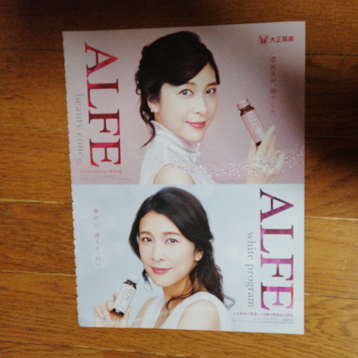 竹内結子「ALFE」切り抜き1枚　2020_画像1