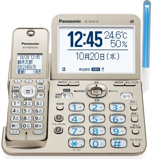  Panasonic answer phone machine . story vessel cordless type VE-GD78-N ( parent machine only, cordless handset none ) large screen temperature humidity alarm trouble telephone measures 
