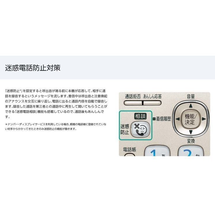  Panasonic answer phone machine . story vessel cordless type VE-GD78-N ( parent machine only, cordless handset none ) large screen temperature humidity alarm trouble telephone measures 