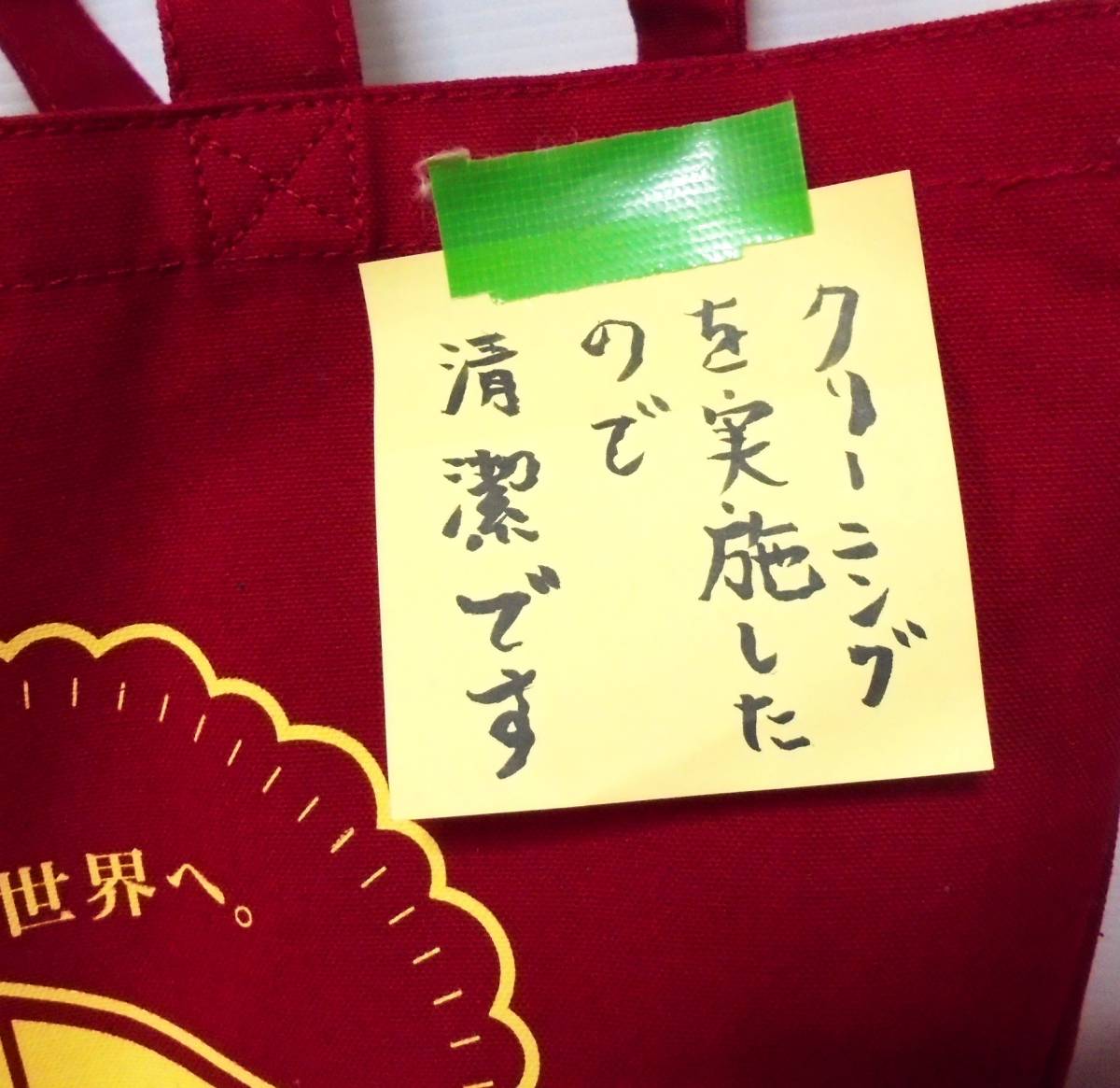 灘から世界へ。創業３６０年兵庫の日本の酒造会社)普段使いや買い物エコバッグ代わりに最適！菊正宗トートバッグ(非売品)_画像4