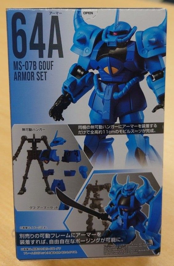 【新品未開封発送】 機動戦士ガンダムMS-07B GOUF ARMOR＆FRAME SET