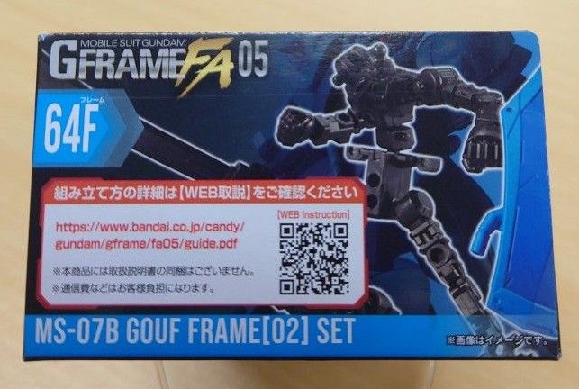 【新品未開封発送】 機動戦士ガンダムMS-07B GOUF ARMOR＆FRAME SET