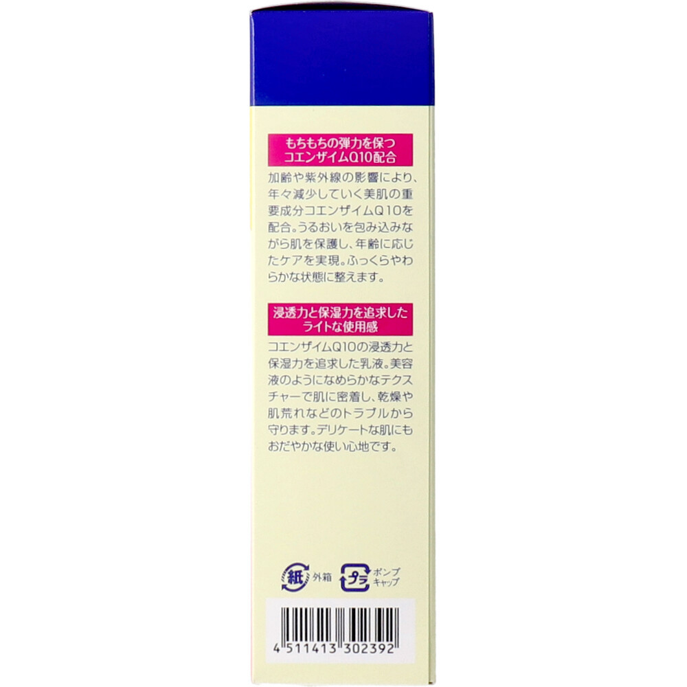 まとめ得 DHC Q10ミルク 40mL x [4個] /k_画像5