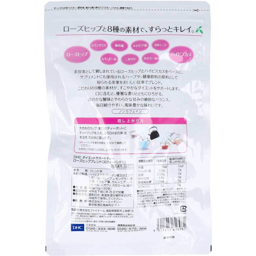  summarize profit *DHC diet support tea rose hip Blend 30 tea bag go in x [3 piece ] /k