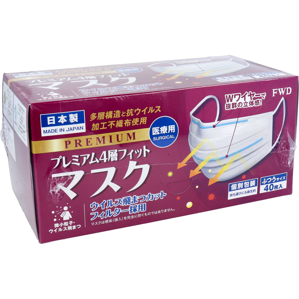 まとめ得 プレミアム4層フィットマスク 個別包装 ふつうサイズ 40枚入 x [3個] /k_画像1