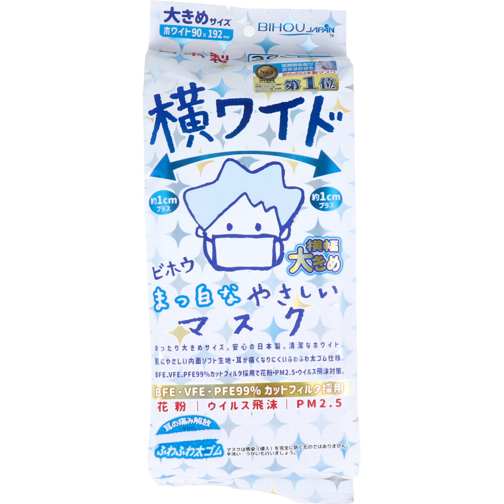 まとめ得 横ワイド まっ白なやさしいマスク 横幅大きめサイズ ホワイト 個包装 30枚入 x [4個] /k_画像1