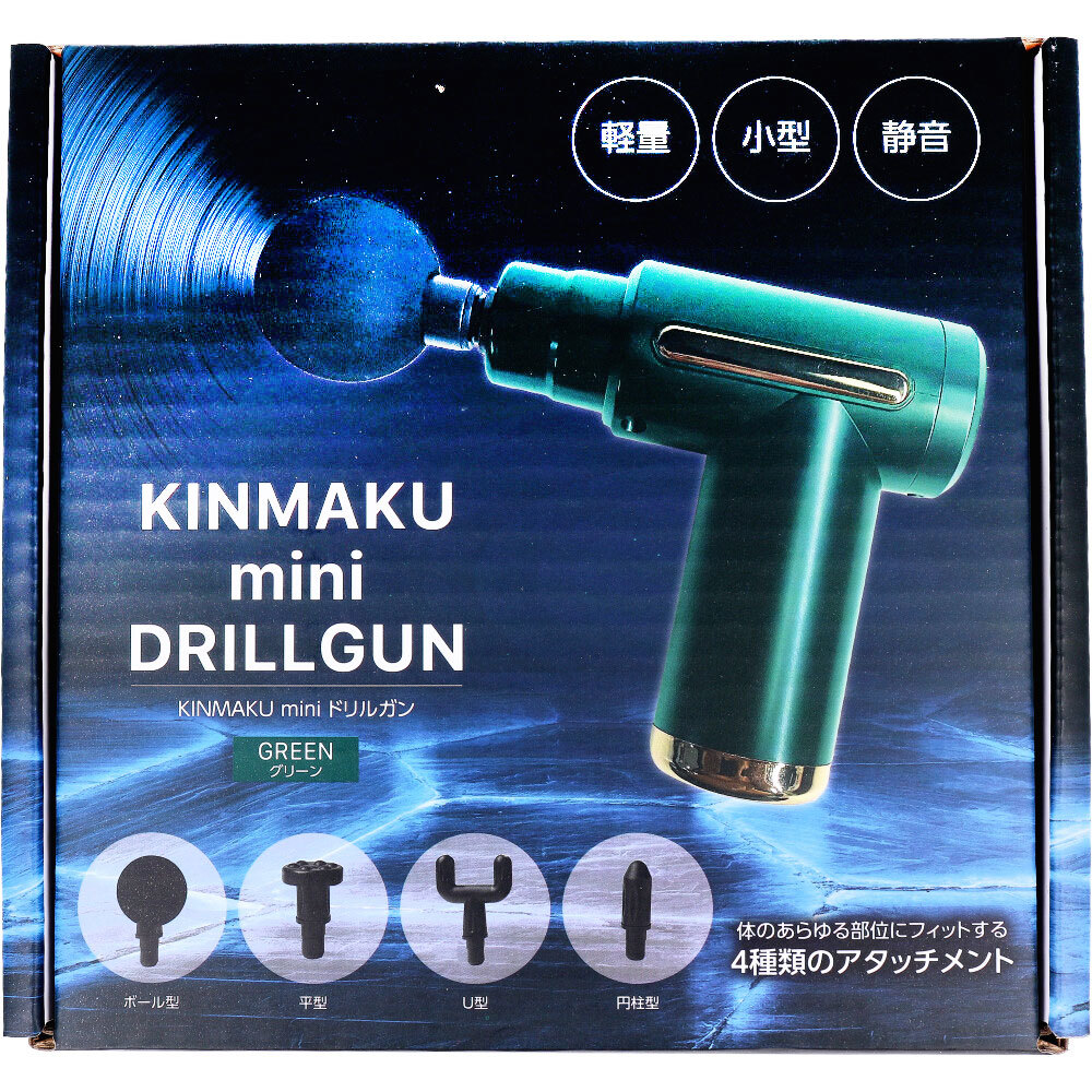 KINMAKU mini drill gun green /k
