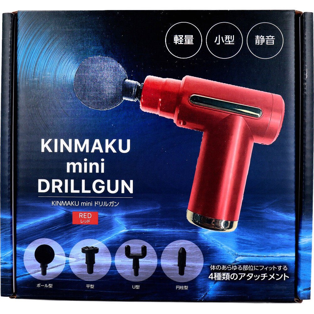  summarize profit KINMAKU mini drill gun red x [2 piece ] /k