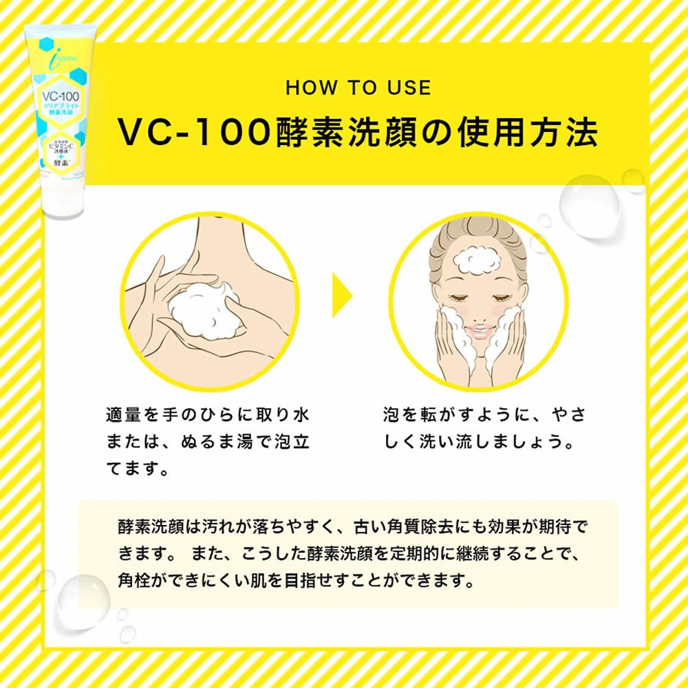 まとめ得 アイサム VC-100 クリアブライト 酵素洗顔フォーム 150g x [10個] /k_画像7
