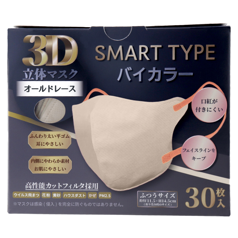 まとめ得 3D立体マスク スマートタイプ バイカラー オールドレース ふつうサイズ 30枚入 x [6個] /k_画像2