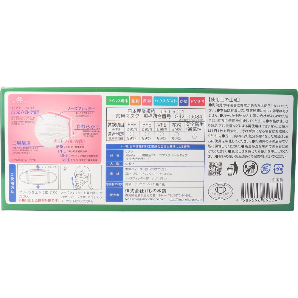 まとめ得 三層構造 口元空間ドーム型マスク やや大きめサイズ 50枚入 x [5個] /kの画像3