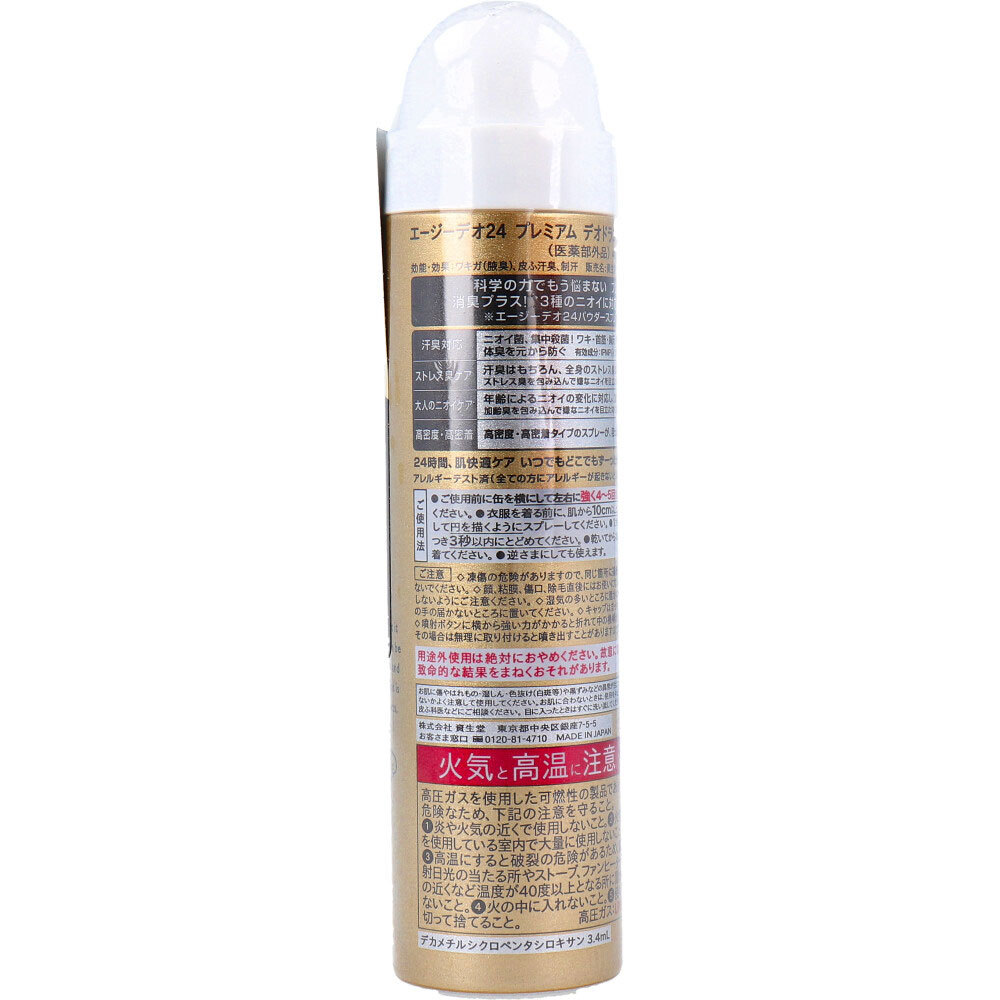  summarize profit e-ji-teo24 premium deodorant spray DX( less ..) 40g x [6 piece ] /k