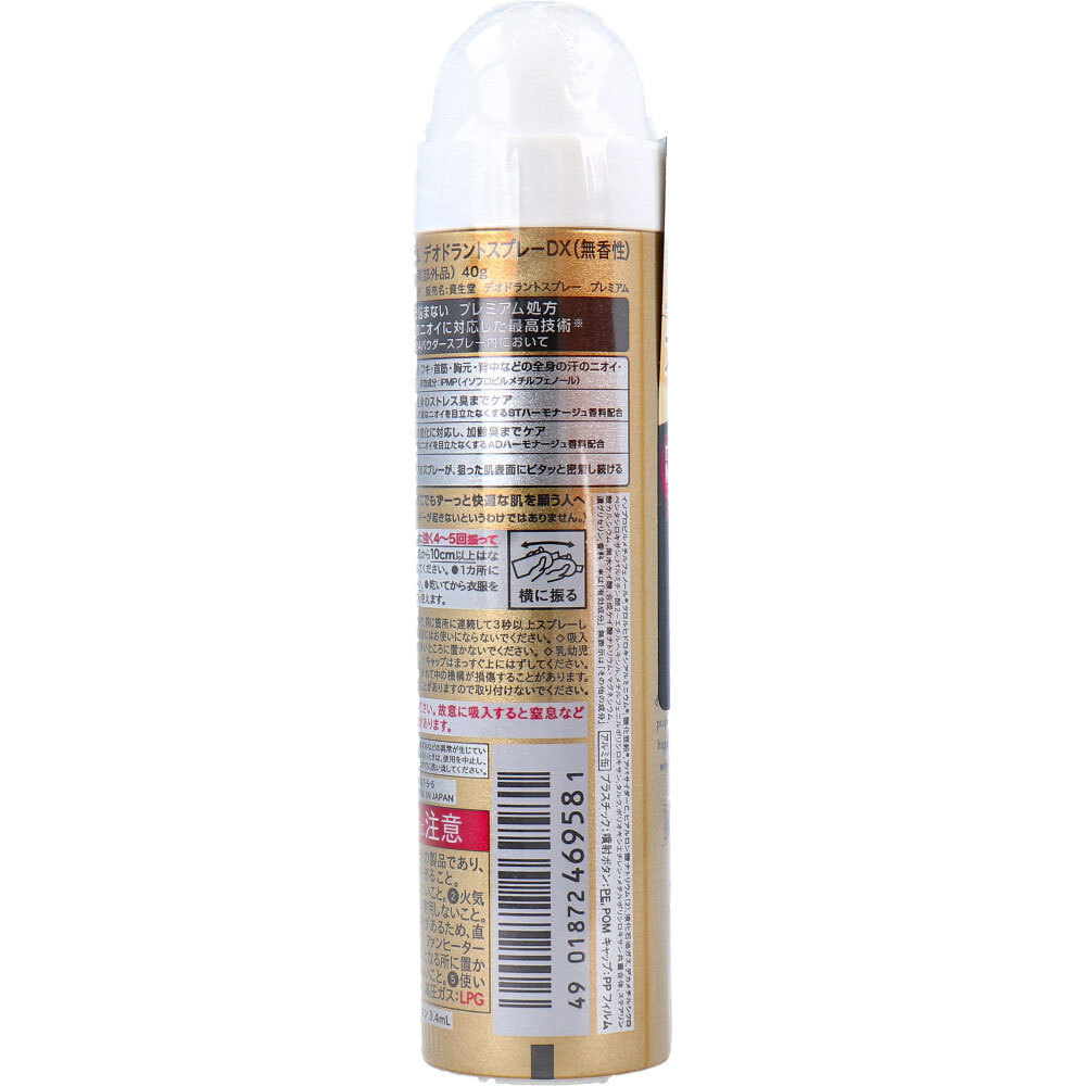  summarize profit e-ji-teo24 premium deodorant spray DX( less ..) 40g x [6 piece ] /k