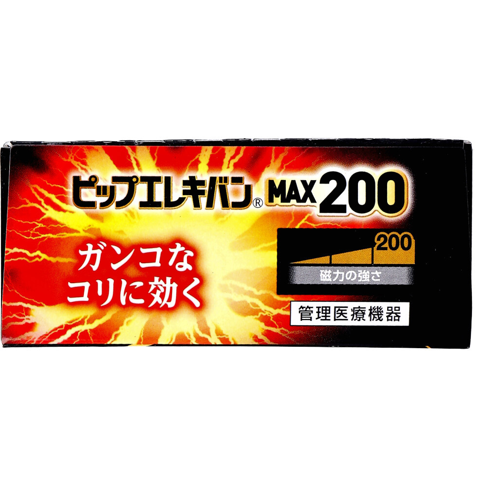 まとめ得 ピップ エレキバンMAX200 48粒入 x [3個] /k_画像3