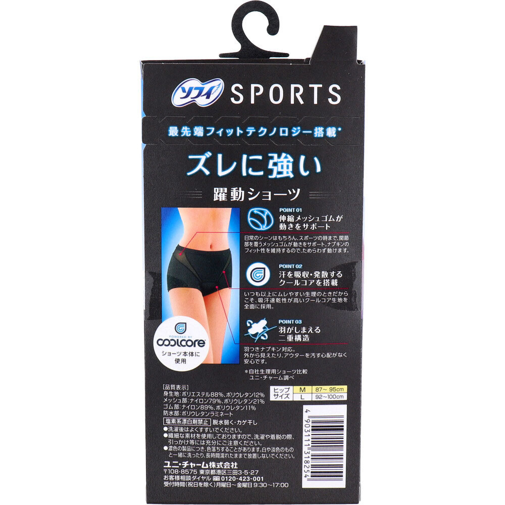 sofiSPORTS. moving shorts menstruation for shorts M size black /k