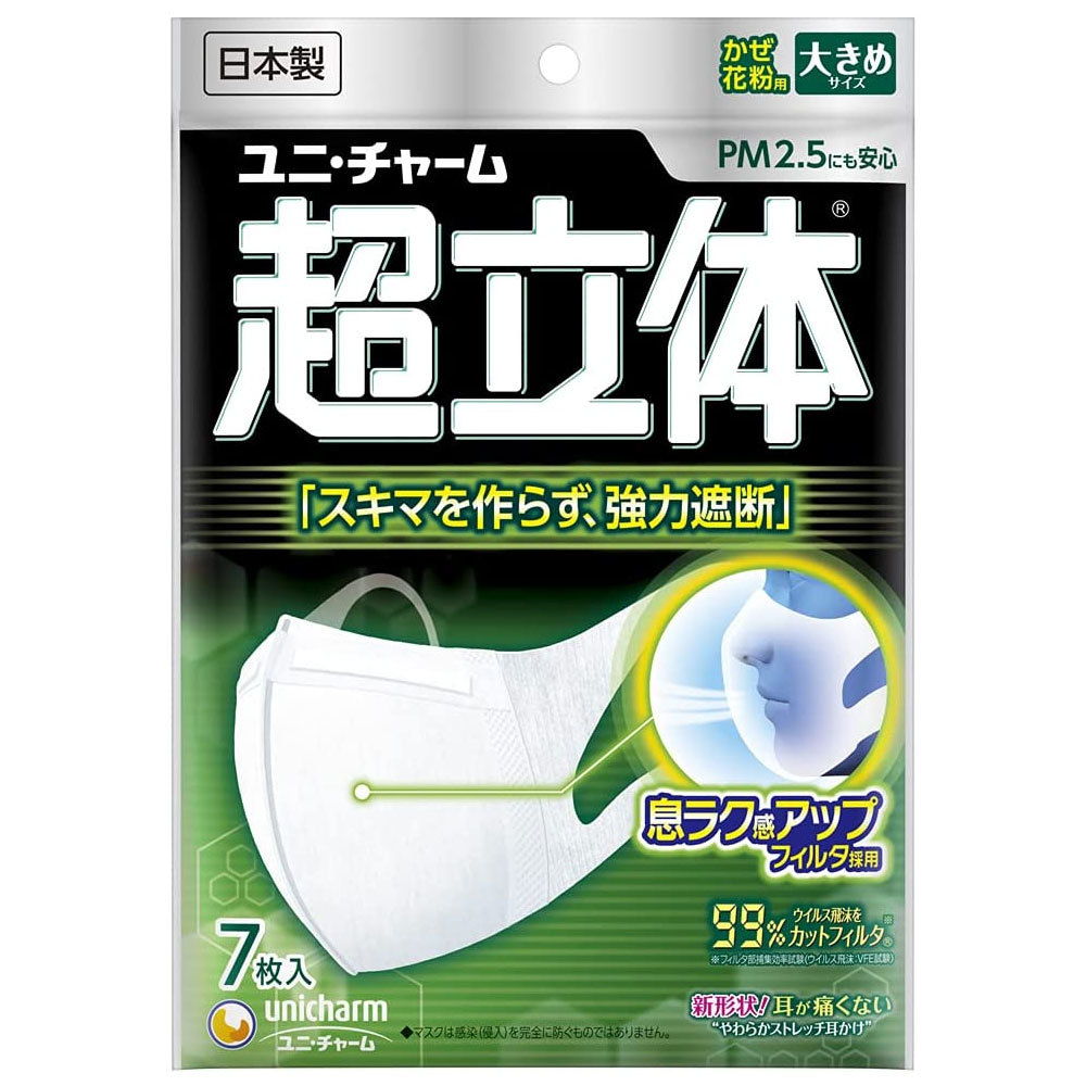 まとめ得 超立体マスク かぜ・花粉用 大きめサイズ ７枚入 x [8個] /k_画像1