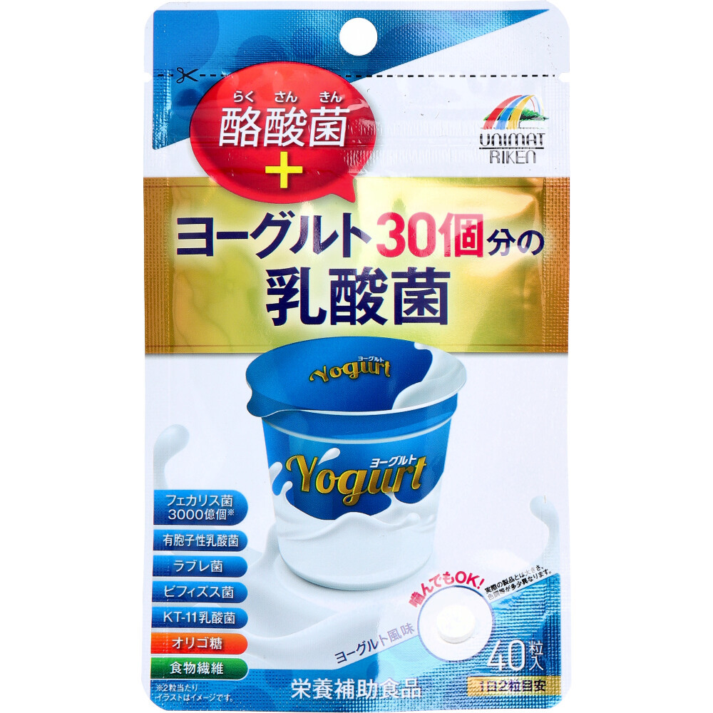 まとめ得 ※ヨーグルト30個分の乳酸菌+酪酸菌 200mg×40粒 x [3個] /k_画像1