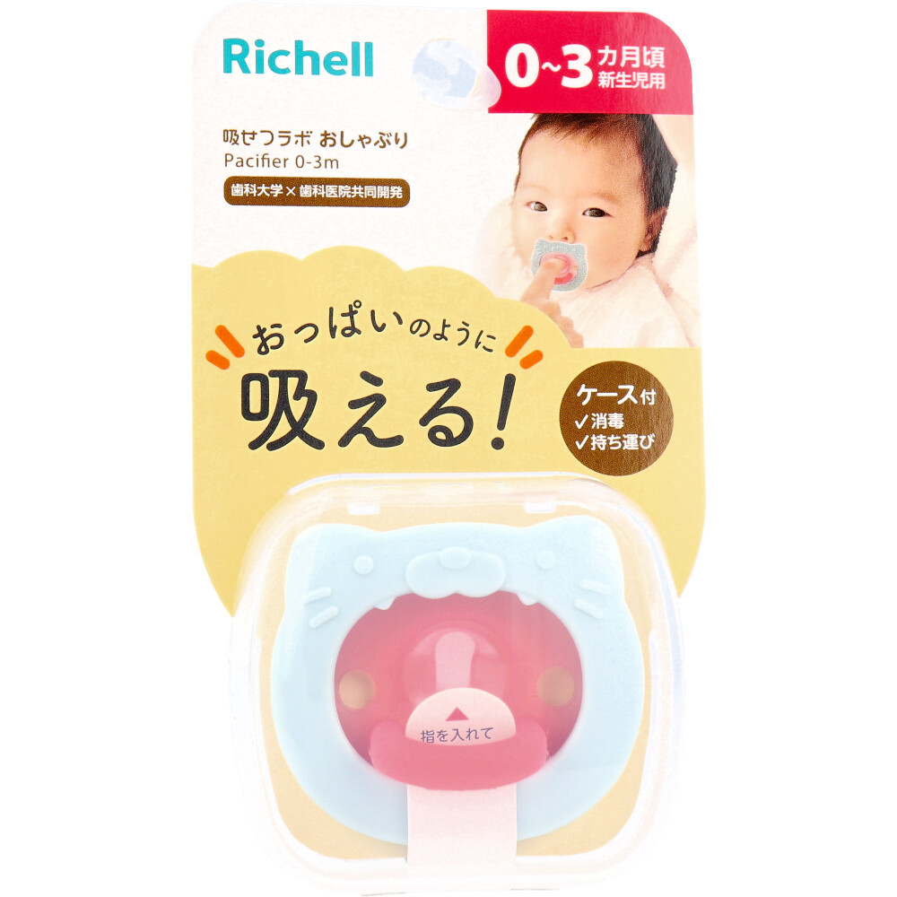  summarize profit Ricci .ru...labo pacifier cat newborn baby for case attaching x [4 piece ] /k