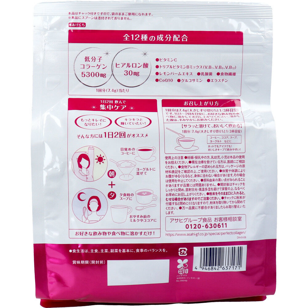 * Perfect a start collagen powder approximately 60 day minute 447g /k