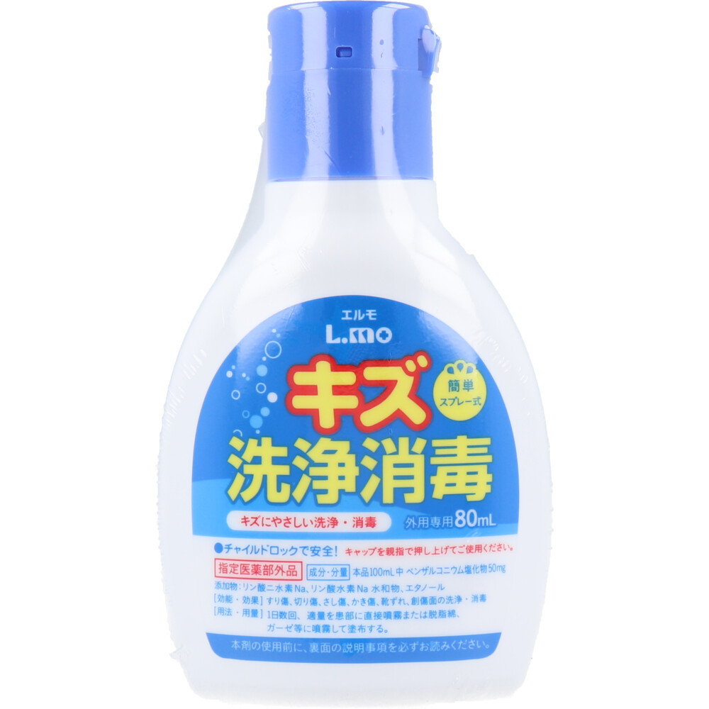 まとめ得 エルモ キズ洗浄消毒 外用専用 80mL x [10個] /k_画像1