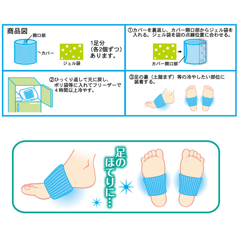 まとめ得 足らくさん 足裏冷却ジェル袋 フリーサイズ AR2A-48 1足セット(2個組) x [2個] /k_画像4