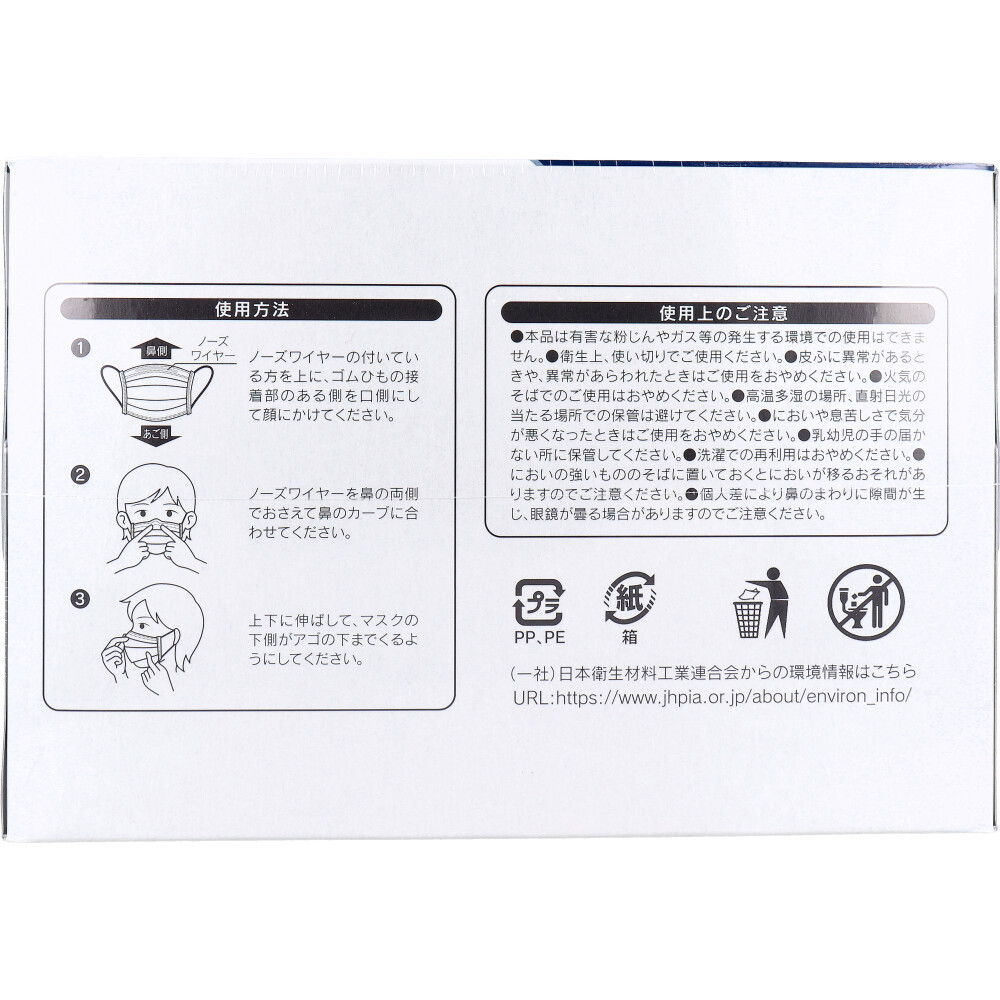 summarize profit te. wear made in Japan surgical mask 2... size white 50 sheets insertion x [2 piece ] /k