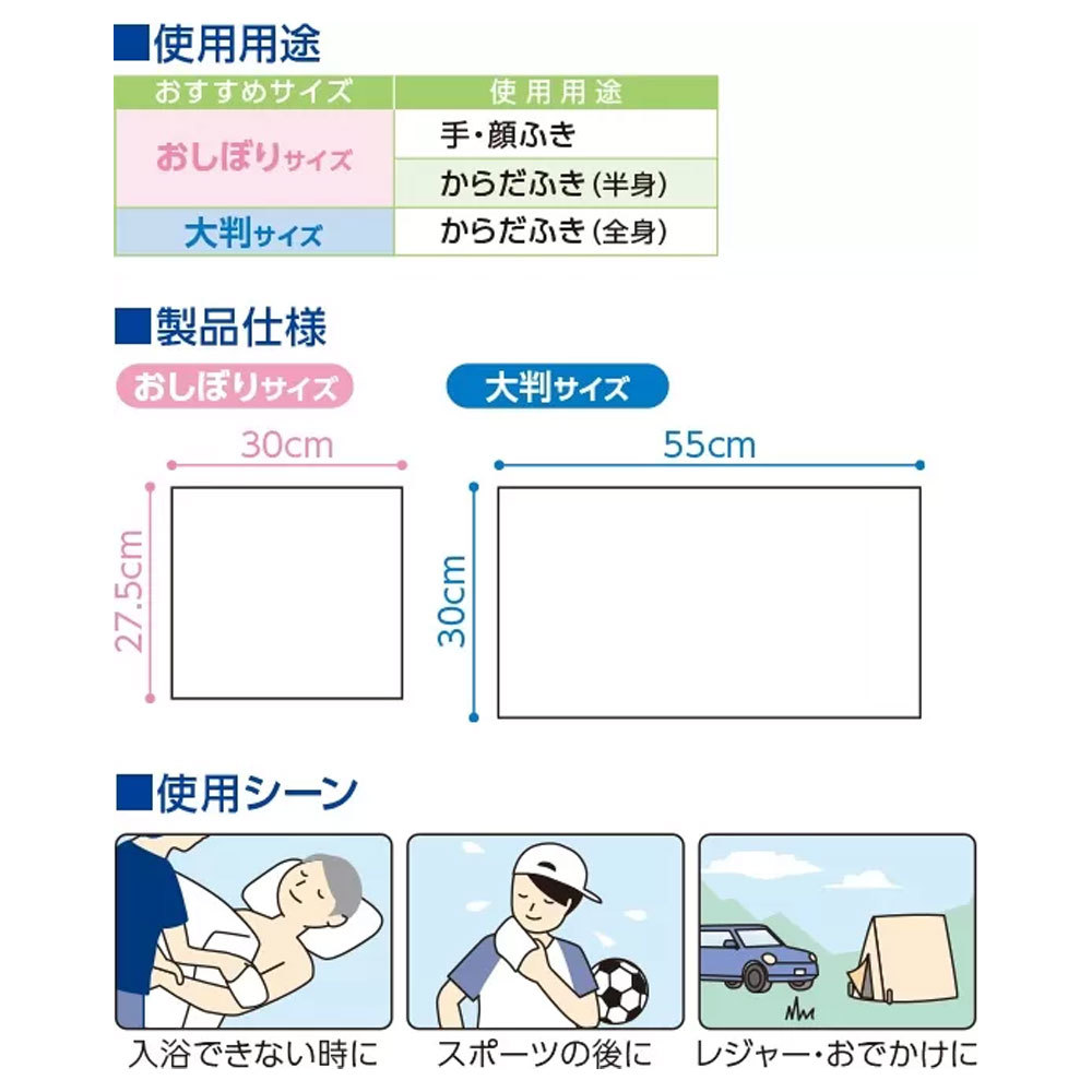 まとめ得 プラスハート からだふきぬれタオル 大判サイズ 1枚入×30個 x [2個] /k_画像4