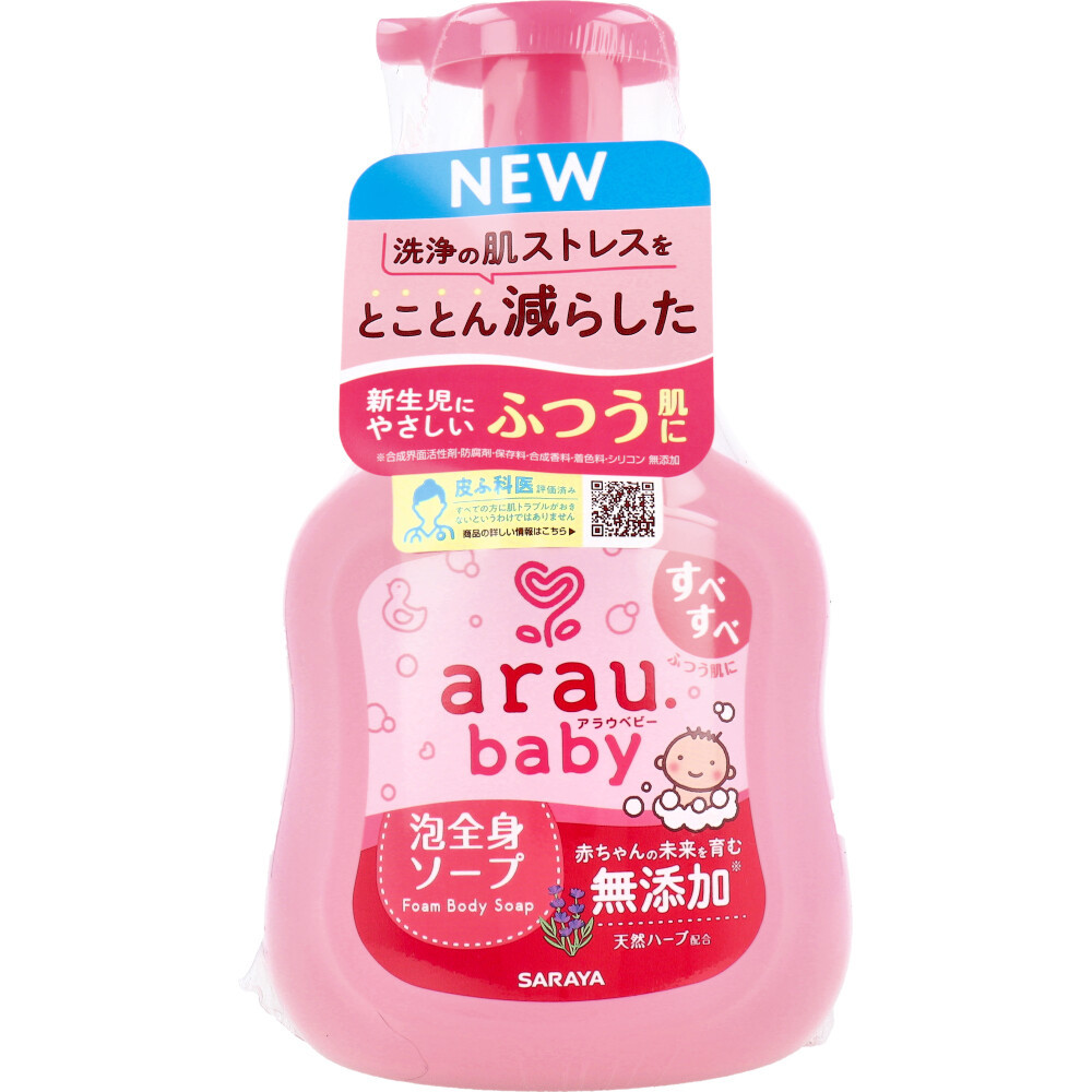 まとめ得 アラウ.ベビー 泡全身ソープ 本体 450mL x [5個] /k_画像1