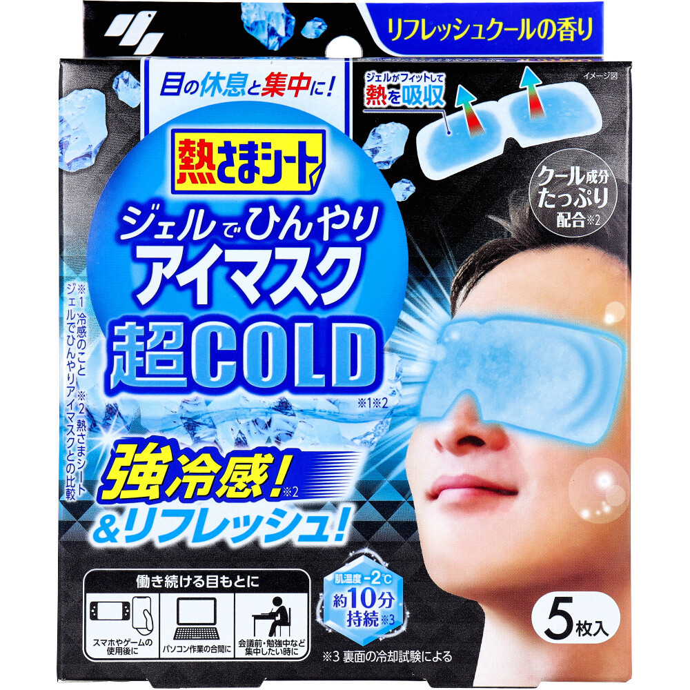 まとめ得 熱さまシート ジェルでひんやりアイマスク 超COLD リフレッシュクールの香り 5枚入 x [10個] /k_画像1