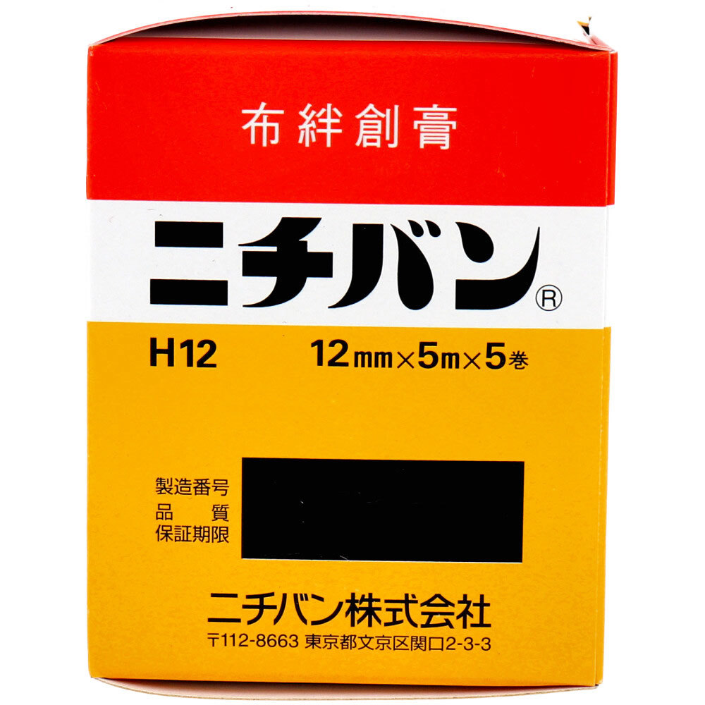 まとめ得 ニチバン 白色布絆創膏 病院用 12mmX5m 5巻 No.12 x [4個] /k_画像4