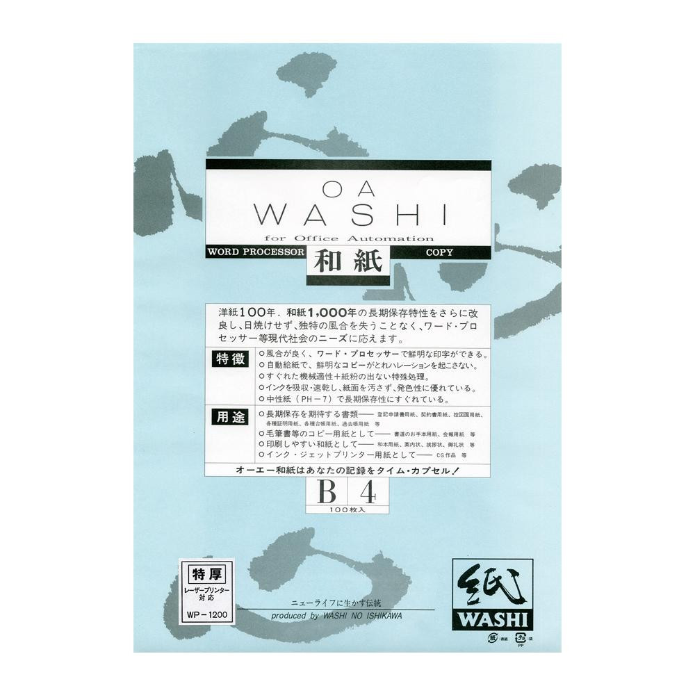  Japanese paper. i deer waOA Japanese paper Special thickness white B4 stamp 100 sheets insertion 10 sack WP-1200-10P /a