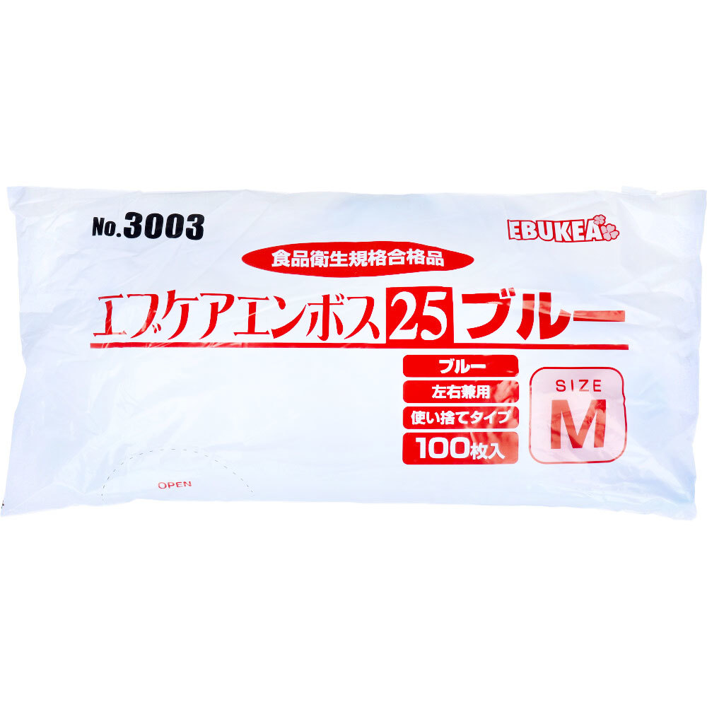 まとめ得 No.3003 エブケアエンボス25 食品衛生法適合 使い捨て手袋ブルー Mサイズ 袋入 100枚入 x [20個] /k_画像1