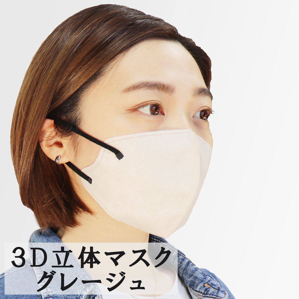 まとめ得 3D立体マスク スマートタイプ バイカラー グレージュ ふつうサイズ 10枚入 x [20個] /k_画像5