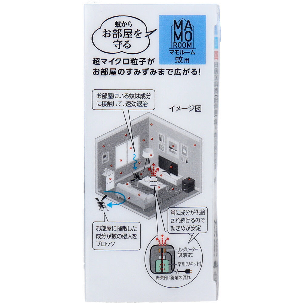 まとめ得 マモルーム 蚊用 1440時間用 取替ボトル 45mL 1本入 x [5個] /k_画像2