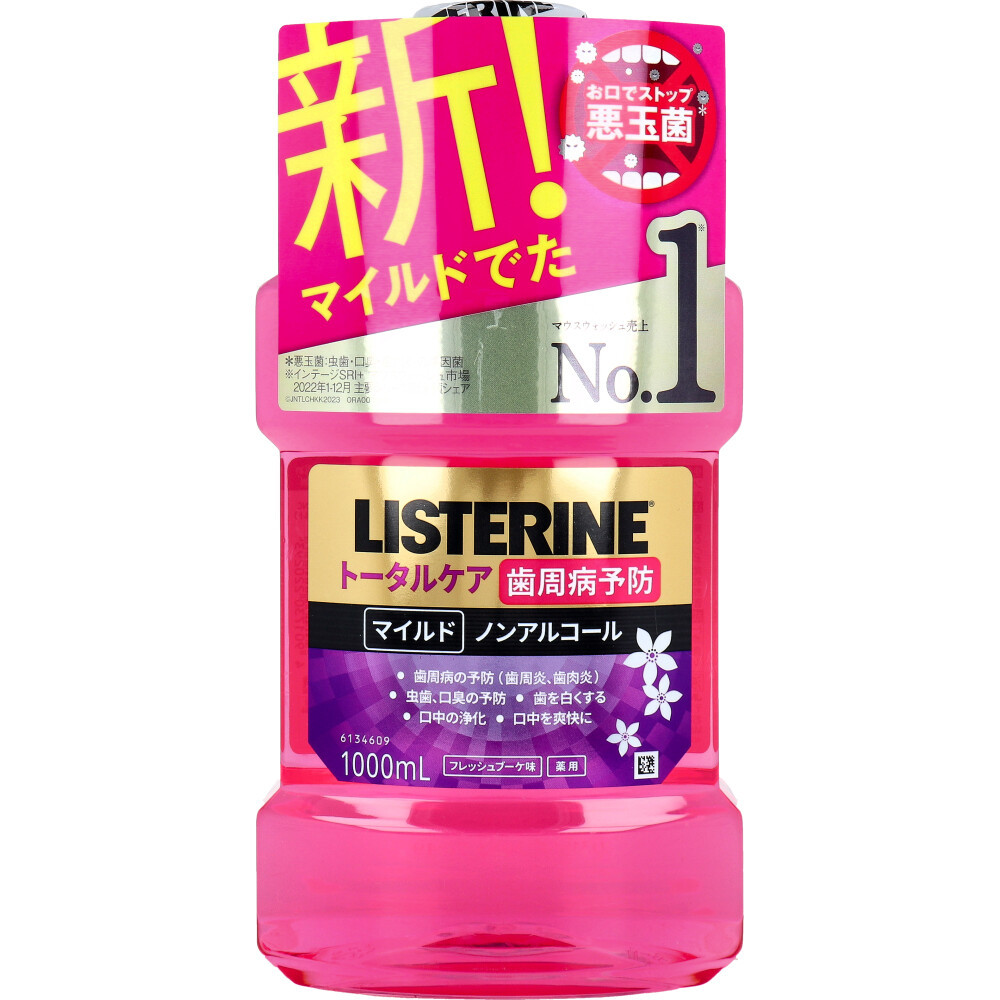 まとめ得 薬用リステリン トータルケア マイルド ノンアルコール フレッシュブーケ味 1000mL x [5個] /k_画像1